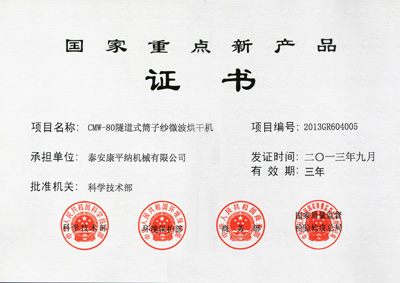 2013��ȹ����ص��²�Ʒ֤�顪��΢����ɻ�