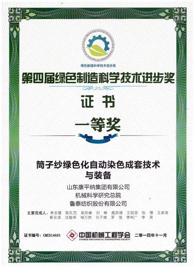 ��ɫ�Ƽ�������֤��